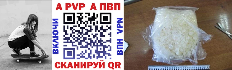 APVP крисы CK  Карабаново 