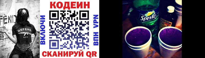 Кодеин напиток Lean (лин)  kraken как войти  Карабаново 
