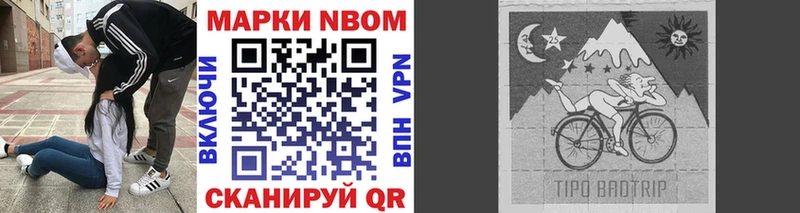 Марки 25I-NBOMe 1,8мг Карабаново